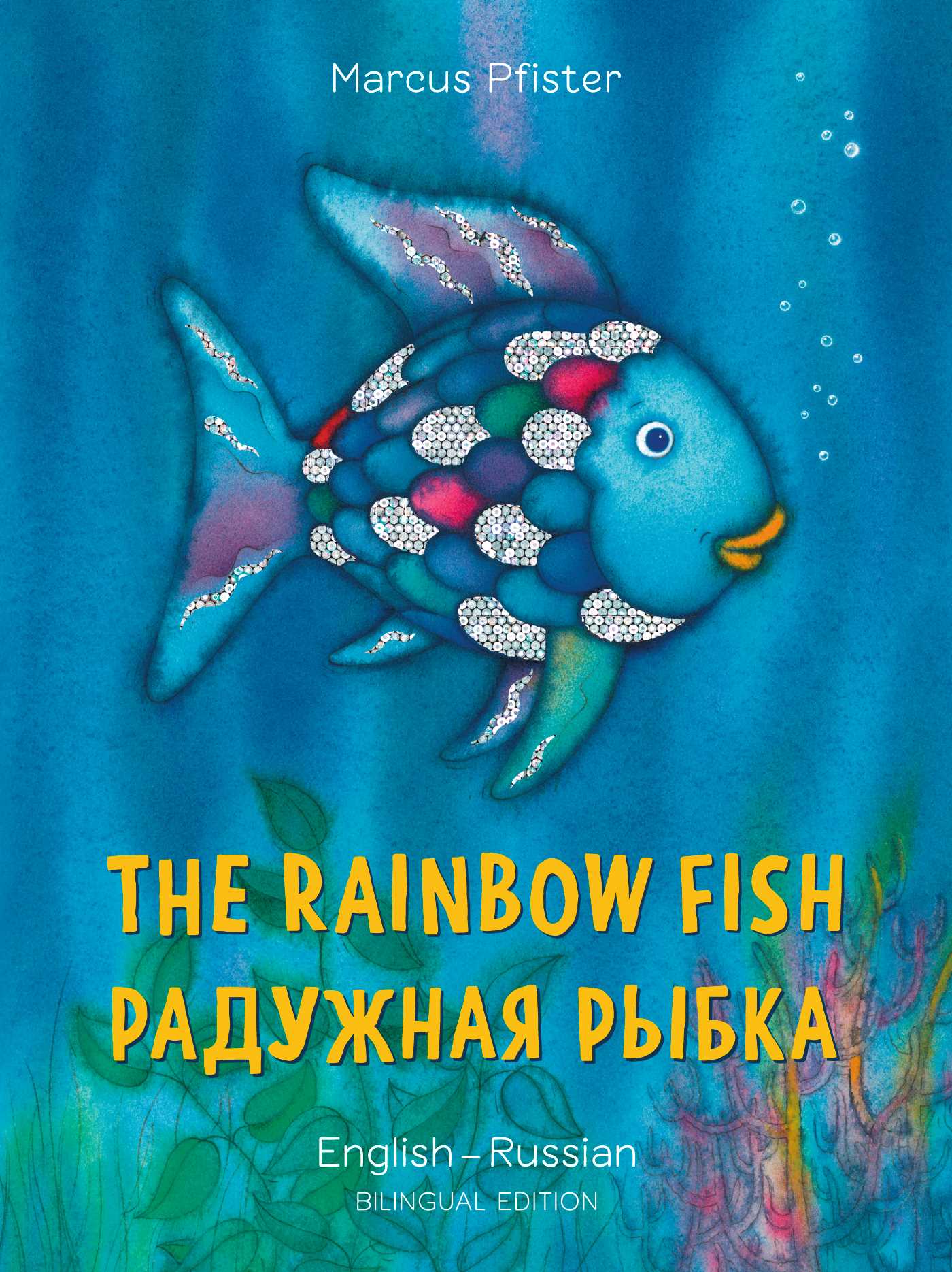 Rainbow Fish English/Russian: (Bilingual Edition)