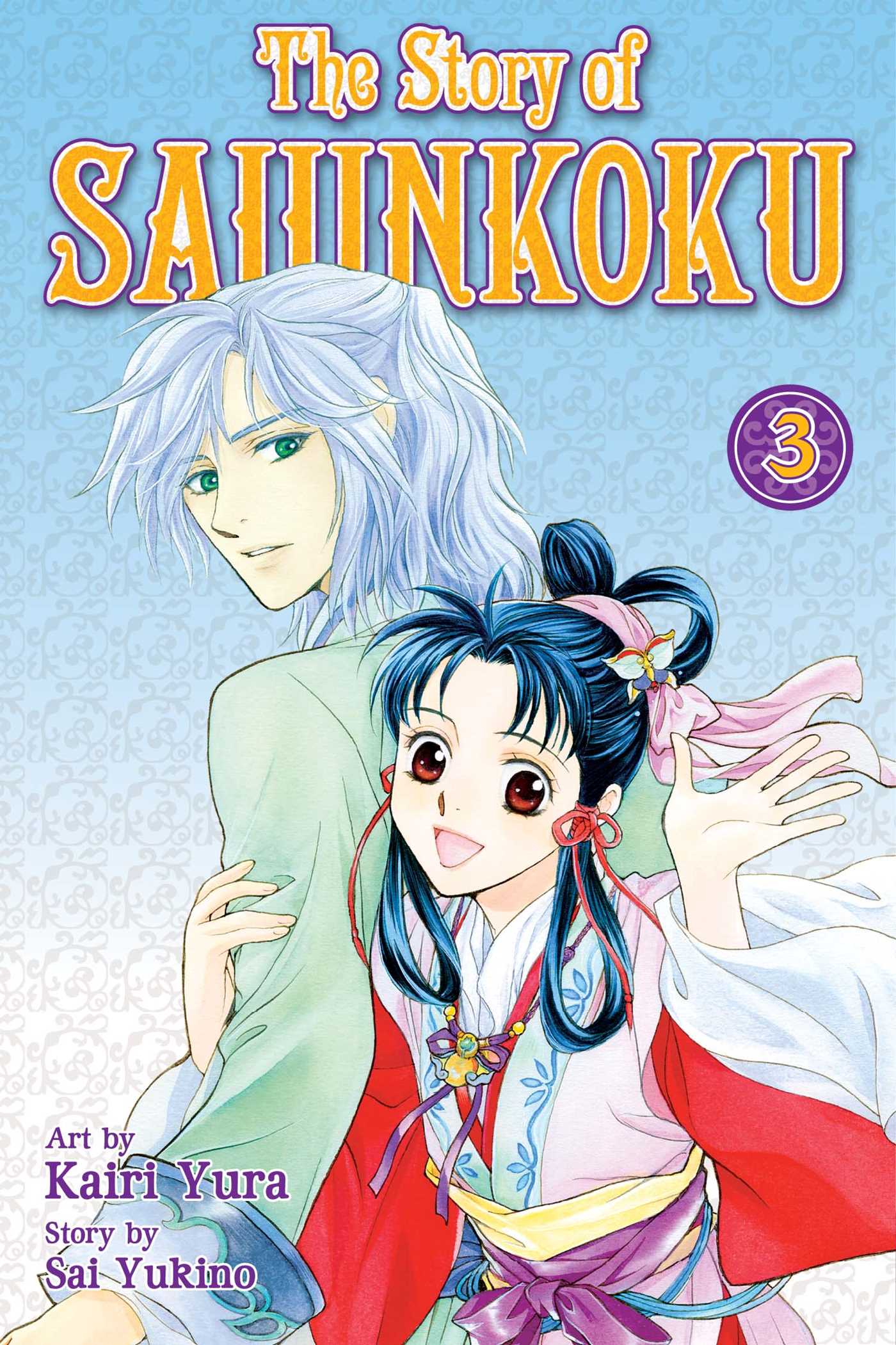 Story of Saiunkoku, Vol. 3
