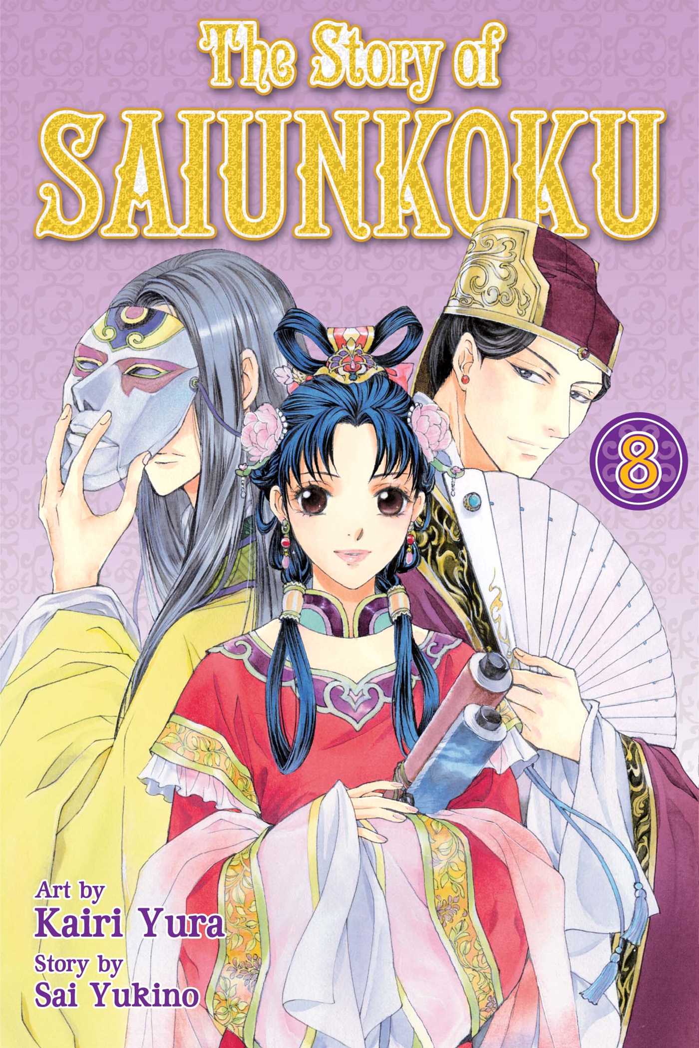 Story of Saiunkoku, Vol. 8