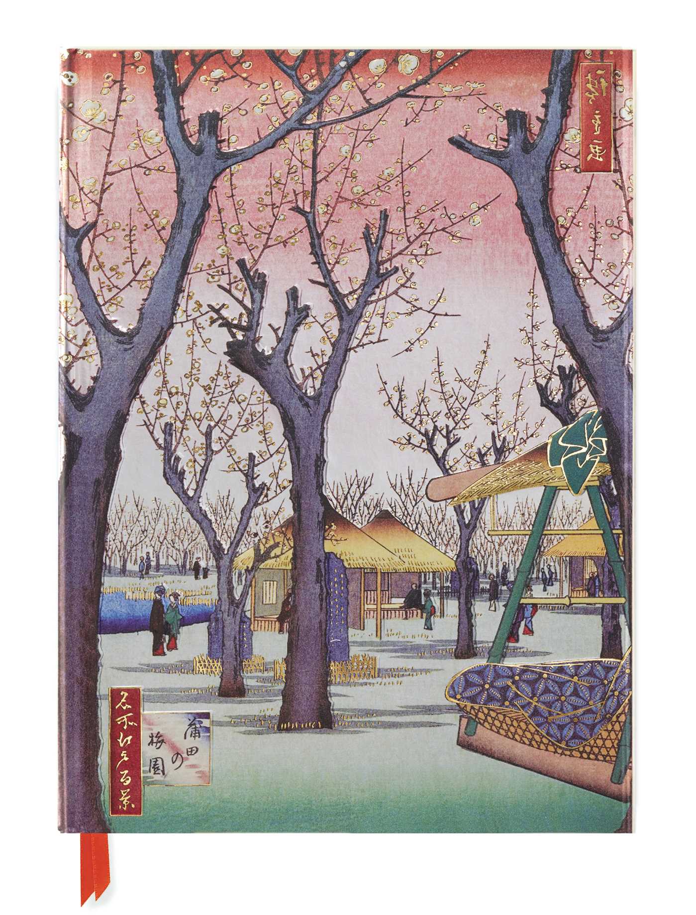 Utagawa Hiroshige: Plum Garden (Blank Sketch Book)