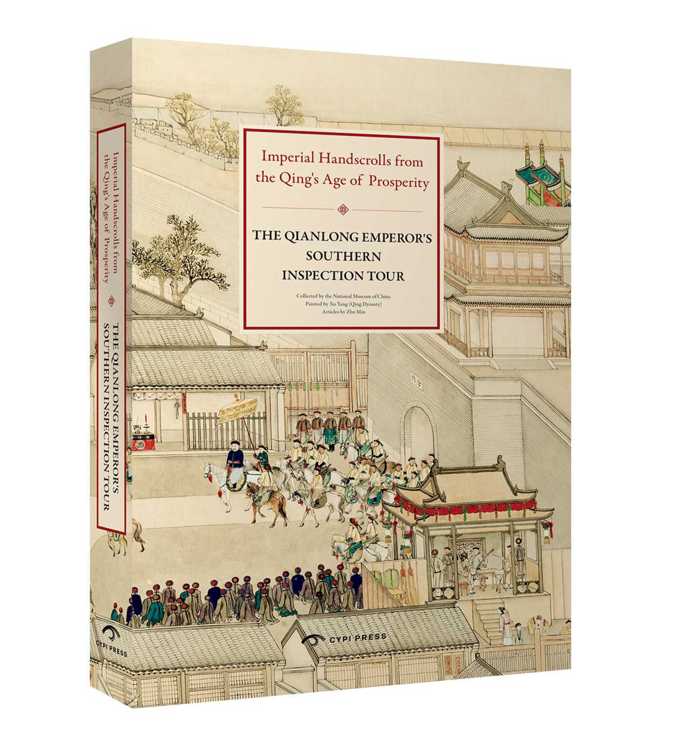 Qianlong Emperor's Southern Inspection Tour: Imperial Handscrolls from the Qing's Age of Prosperity