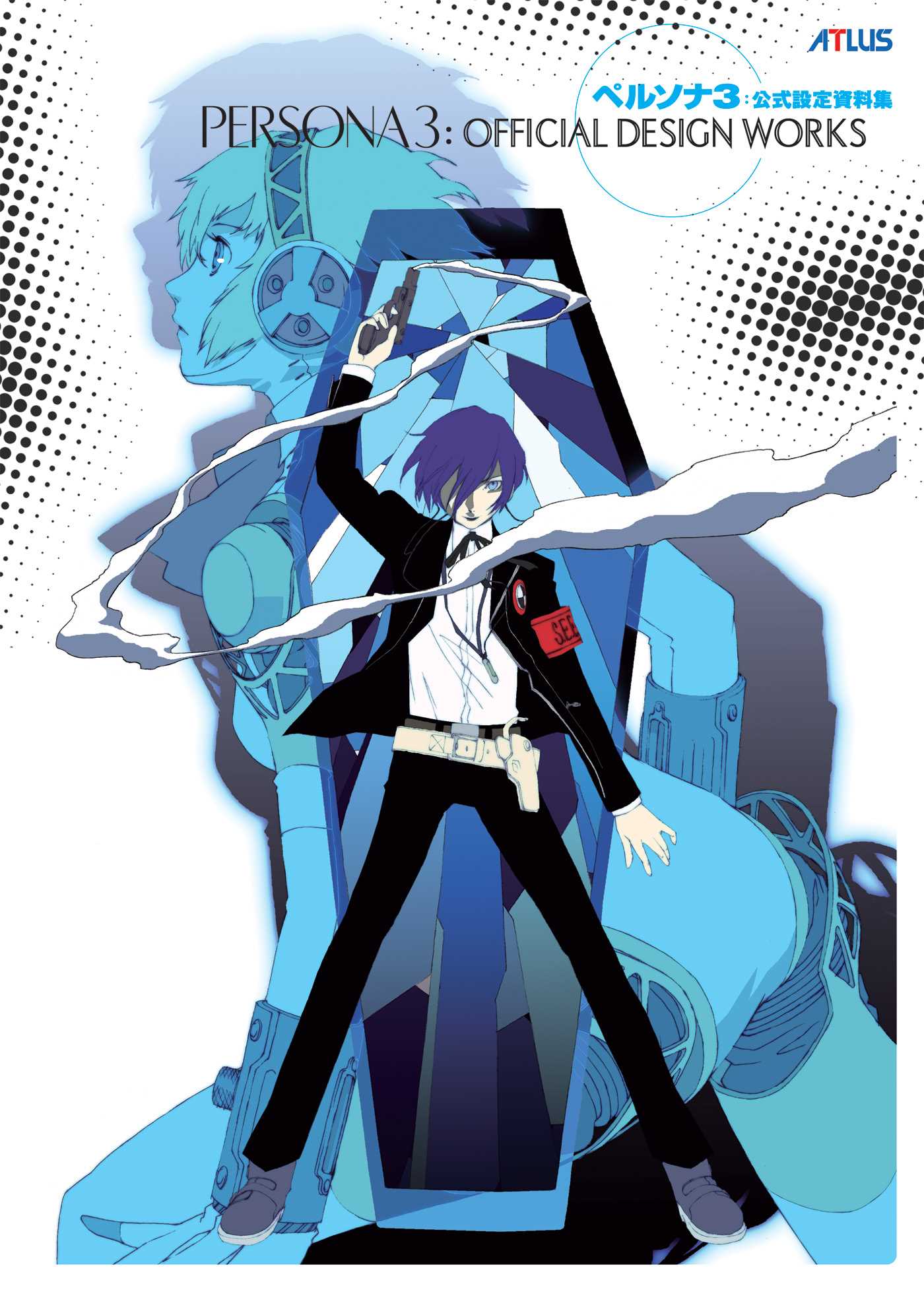 Persona 3: Official Design Works