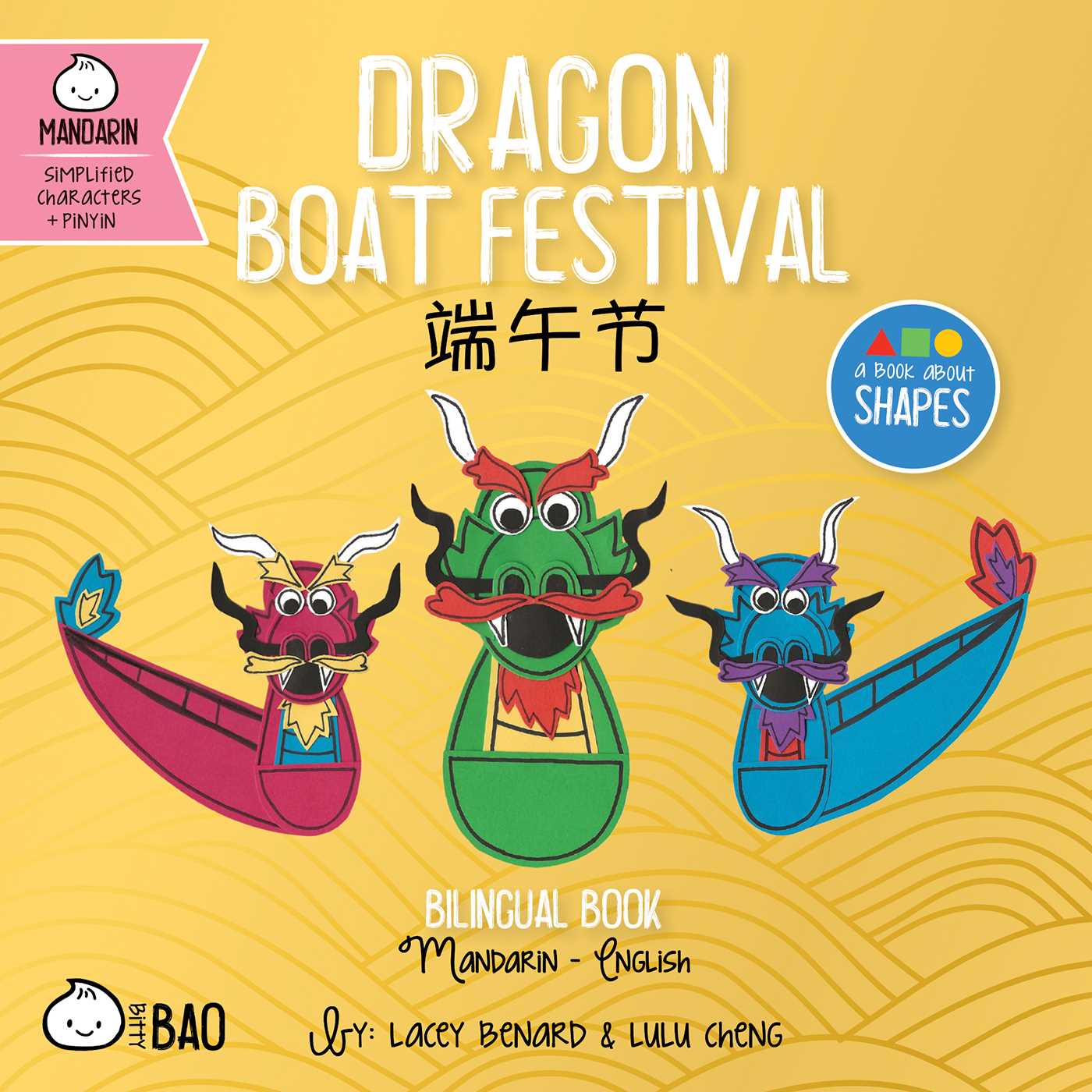 Dragon Boat Festival (Simplified Mandarin-English Version)