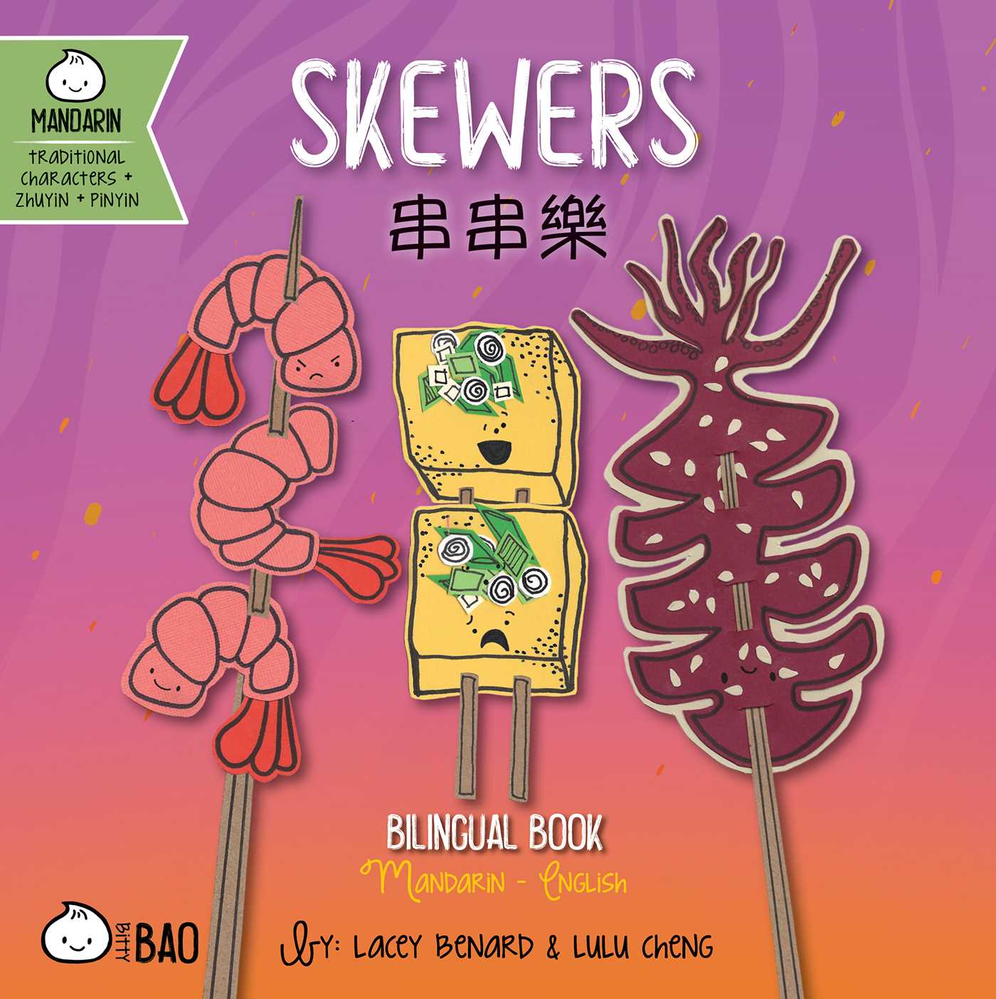 Skewers (Traditional Mandarin-English Version)