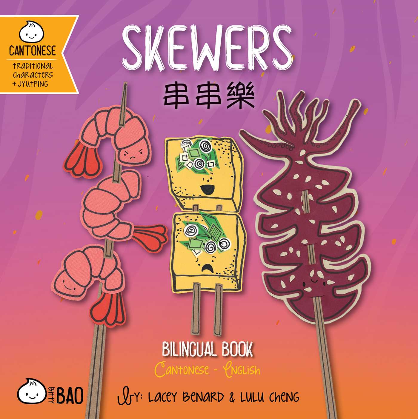 Skewers (Cantonese-English Version)