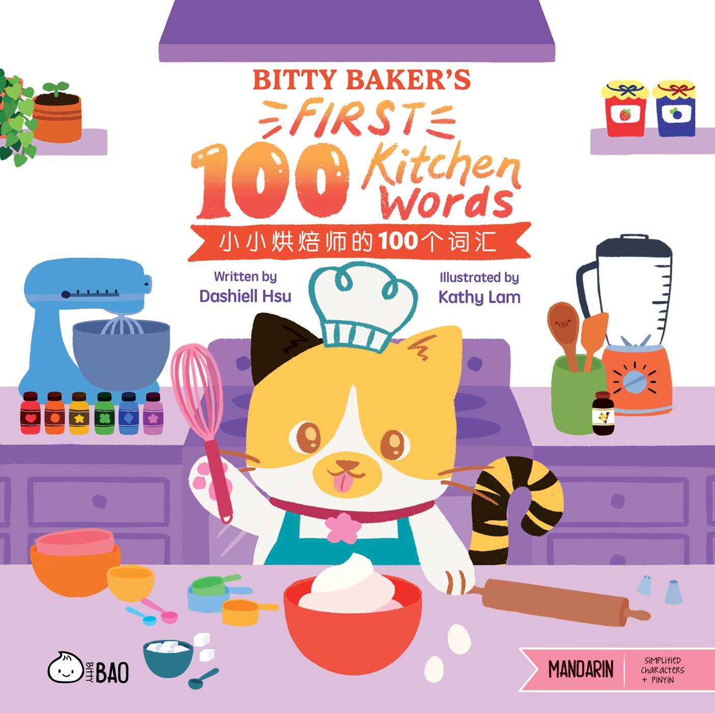 Bitty Baker's First 100 Kitchen Words (Simplified Mandarin-English Version)