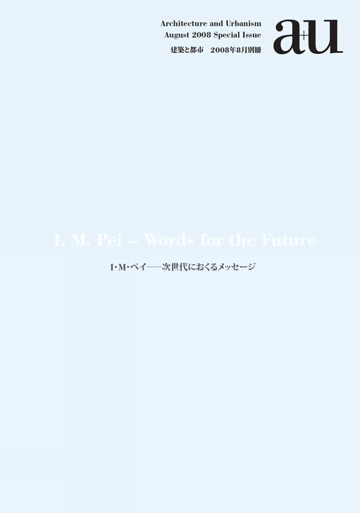 a+u 08:08 SP