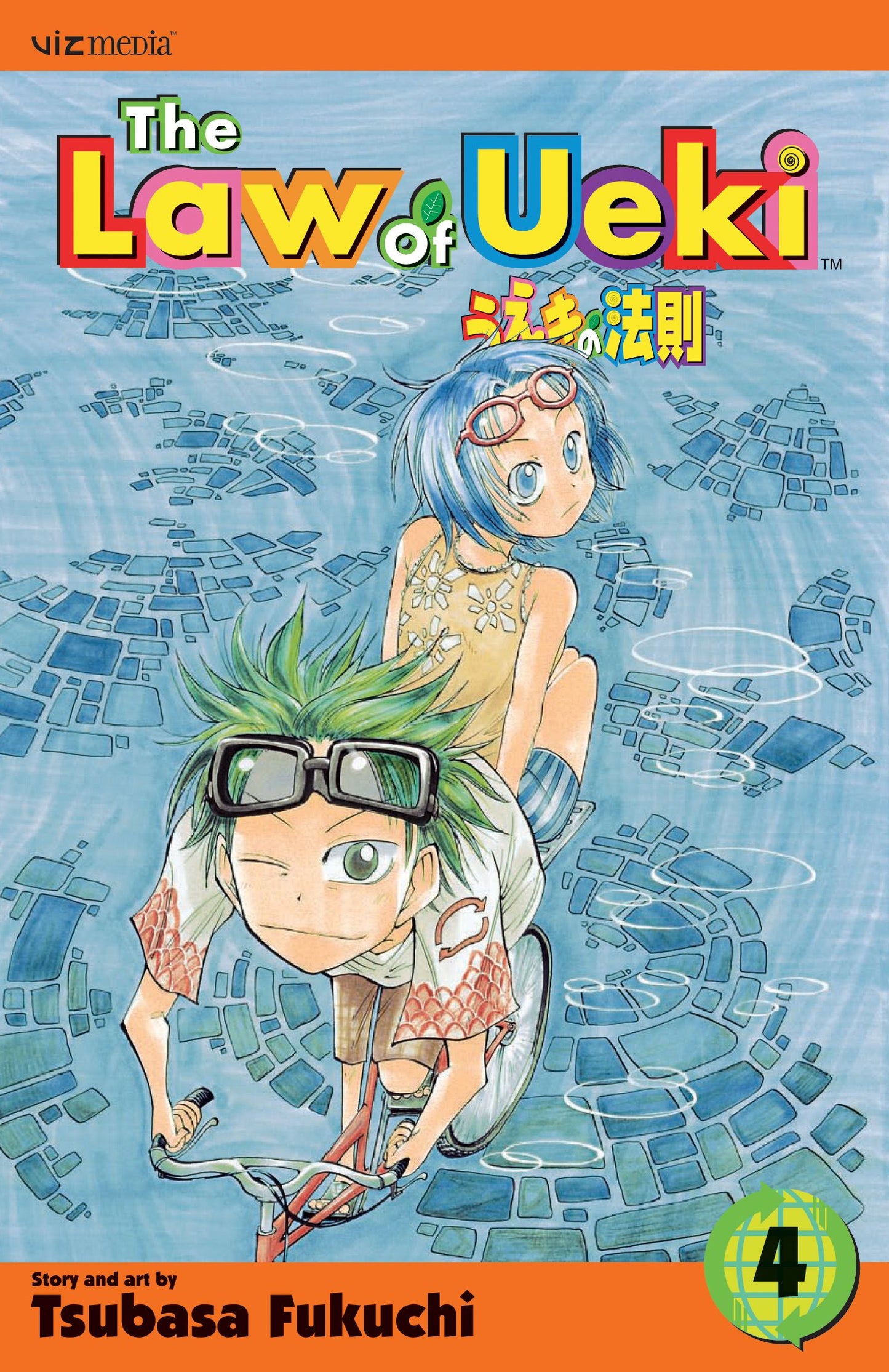 Law of Ueki, Vol. 4