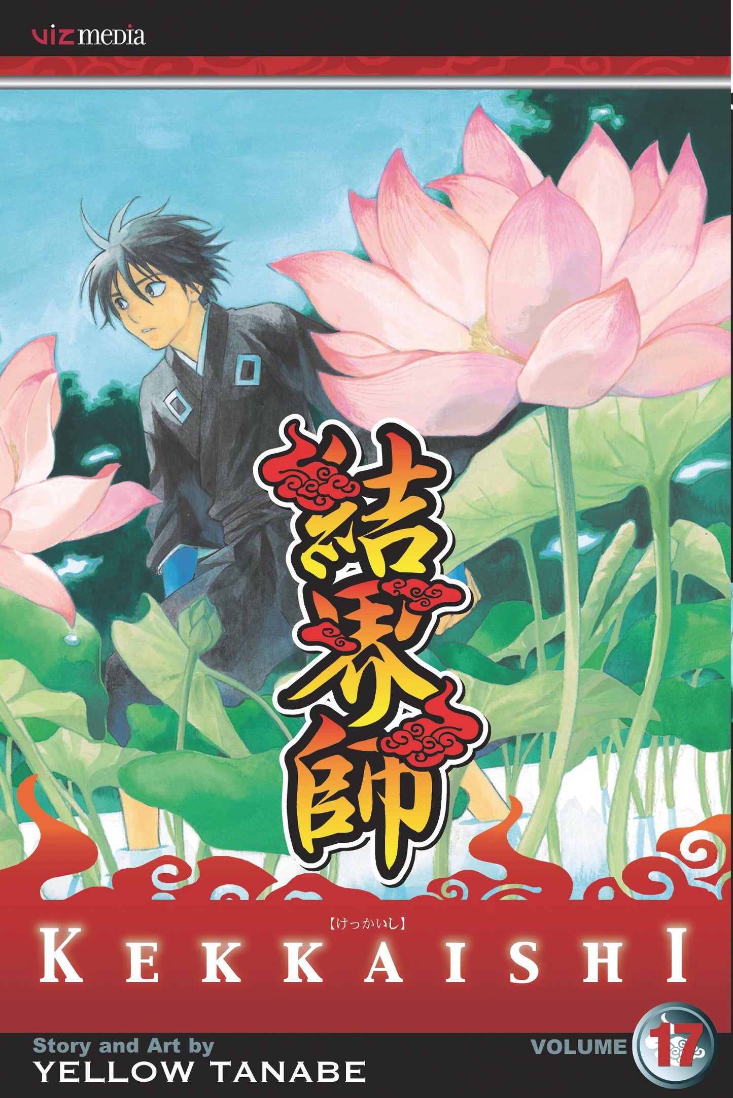 Kekkaishi, Vol. 17
