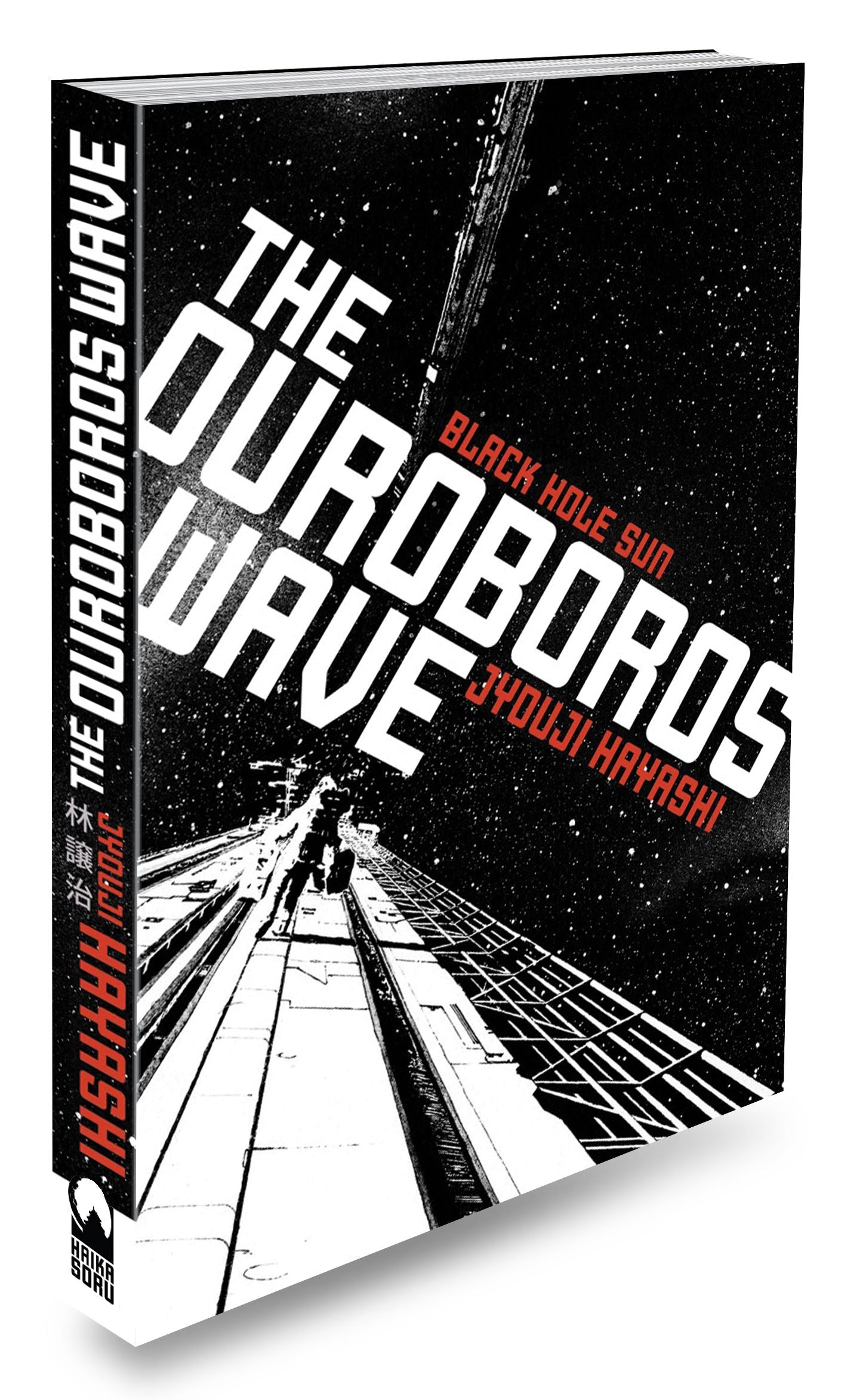 Ouroboros Wave