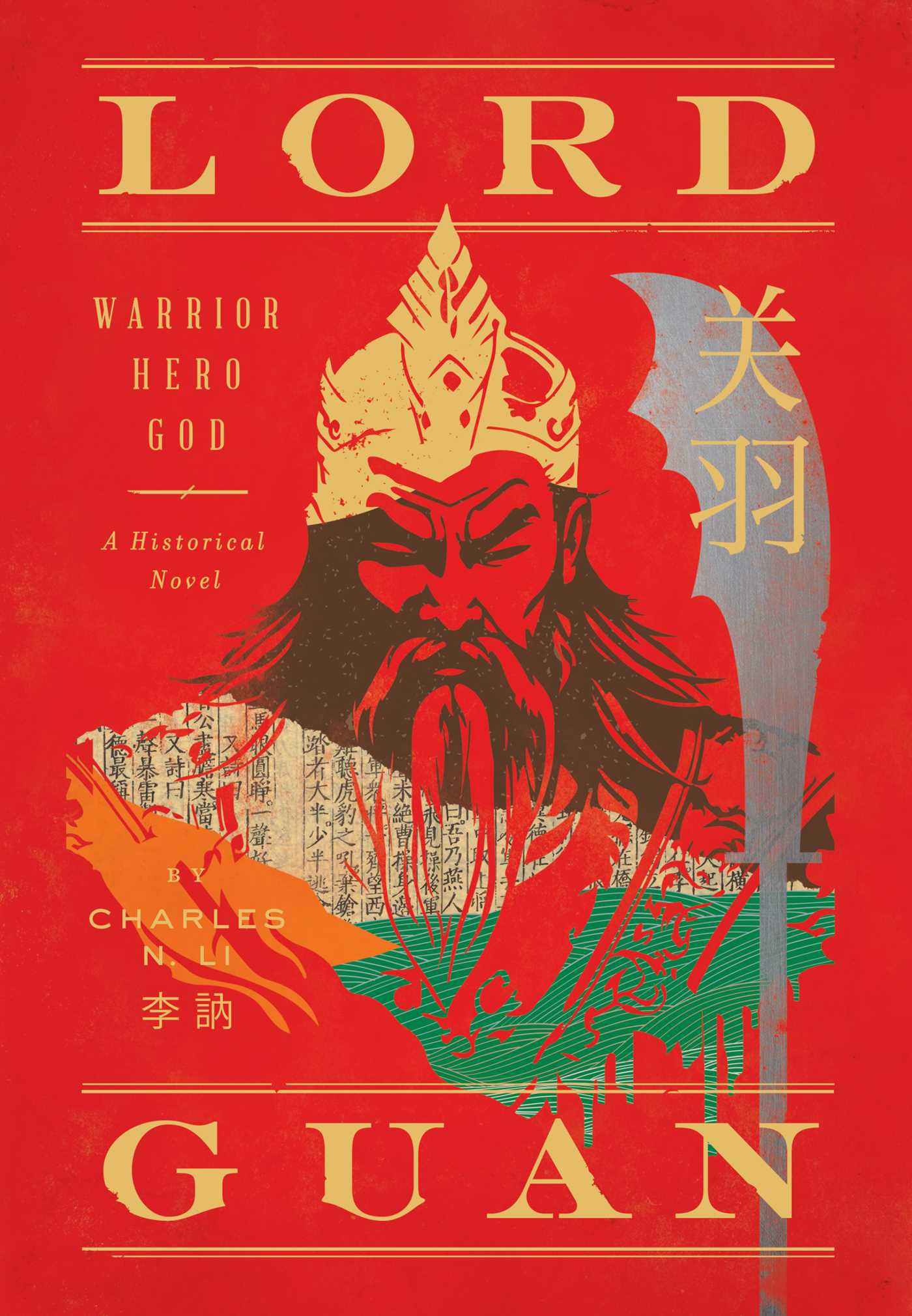 Lord Guan