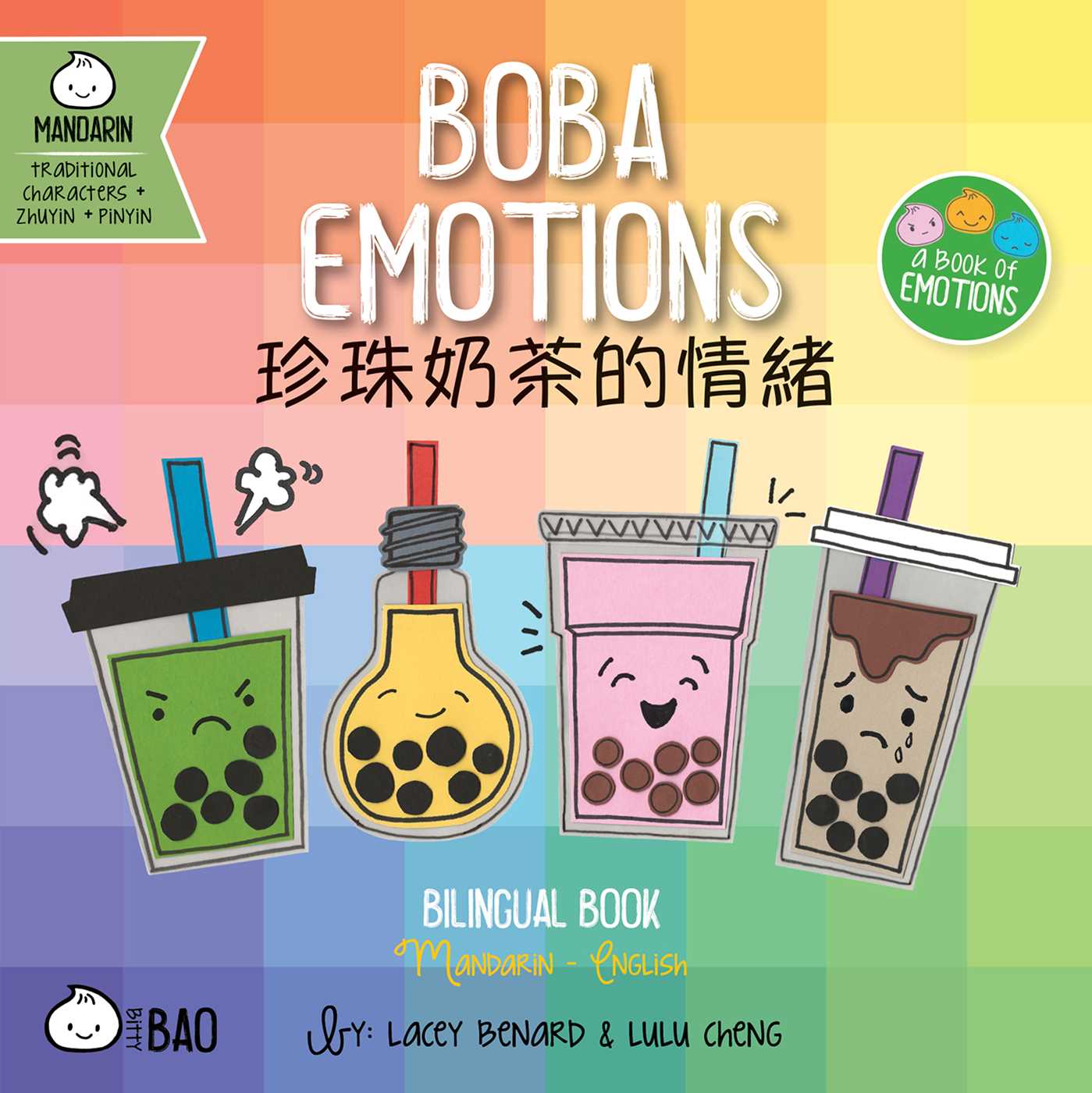 Boba Emotions (Traditional Mandarin-English Version)