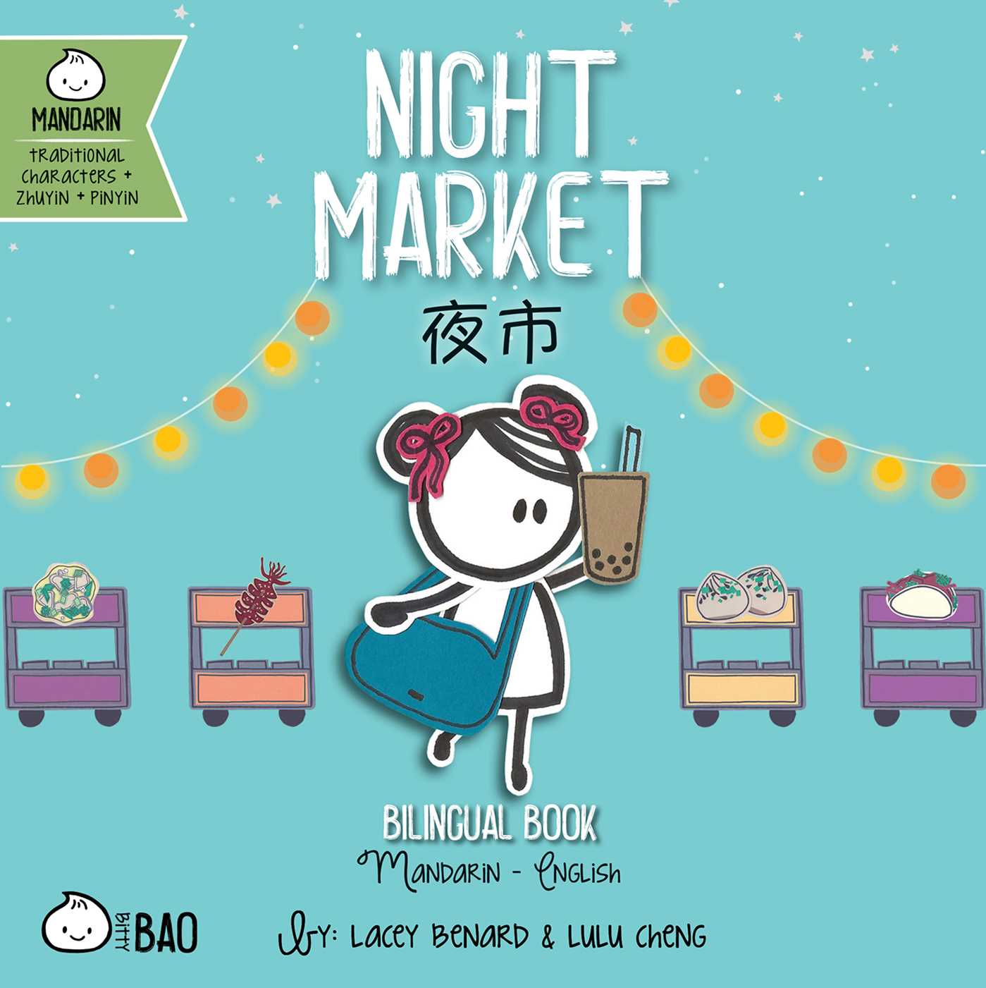 Night Market (Traditional Mandarin-English Version)