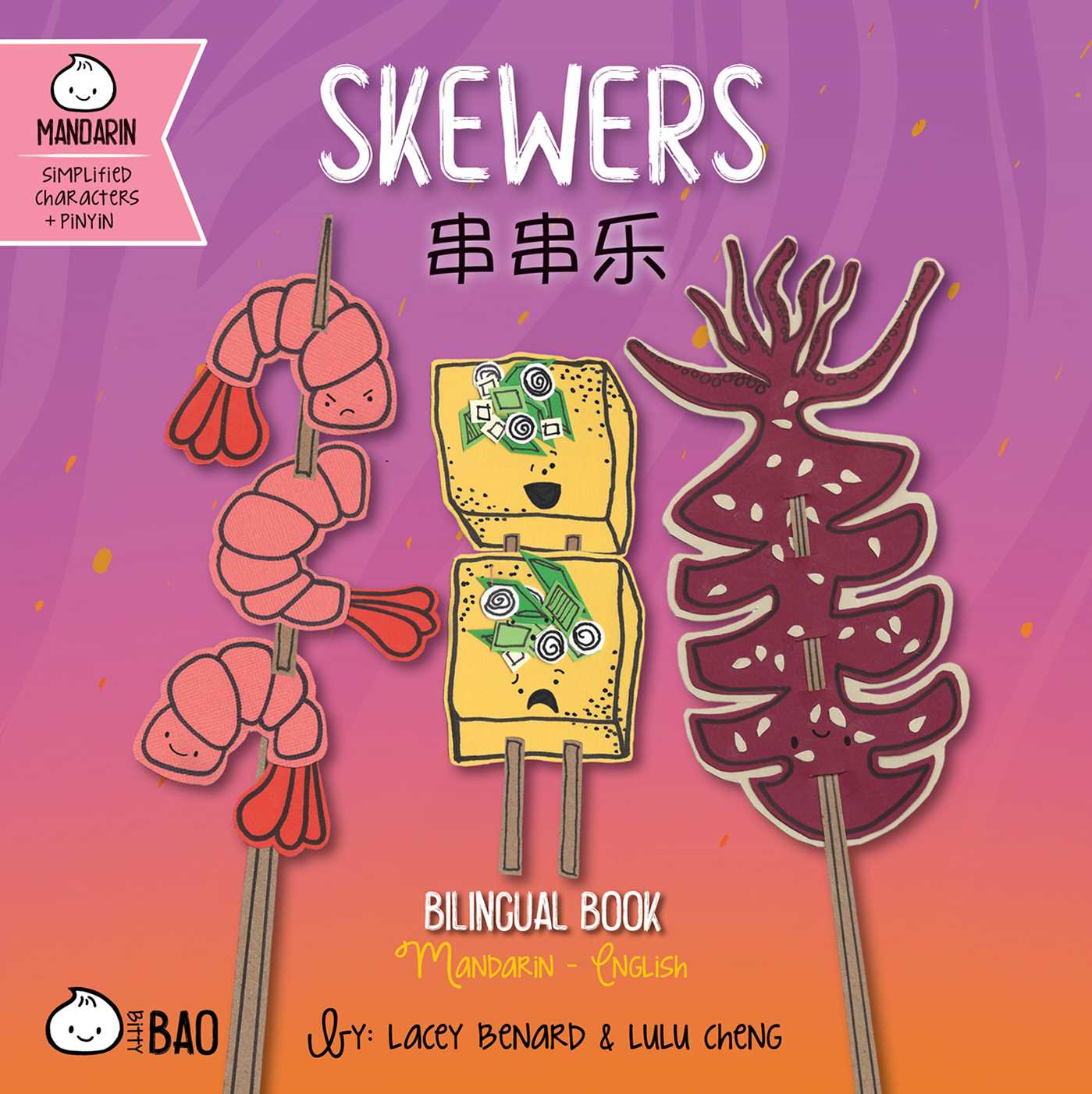Skewers (Simplified Mandarin-English Version)