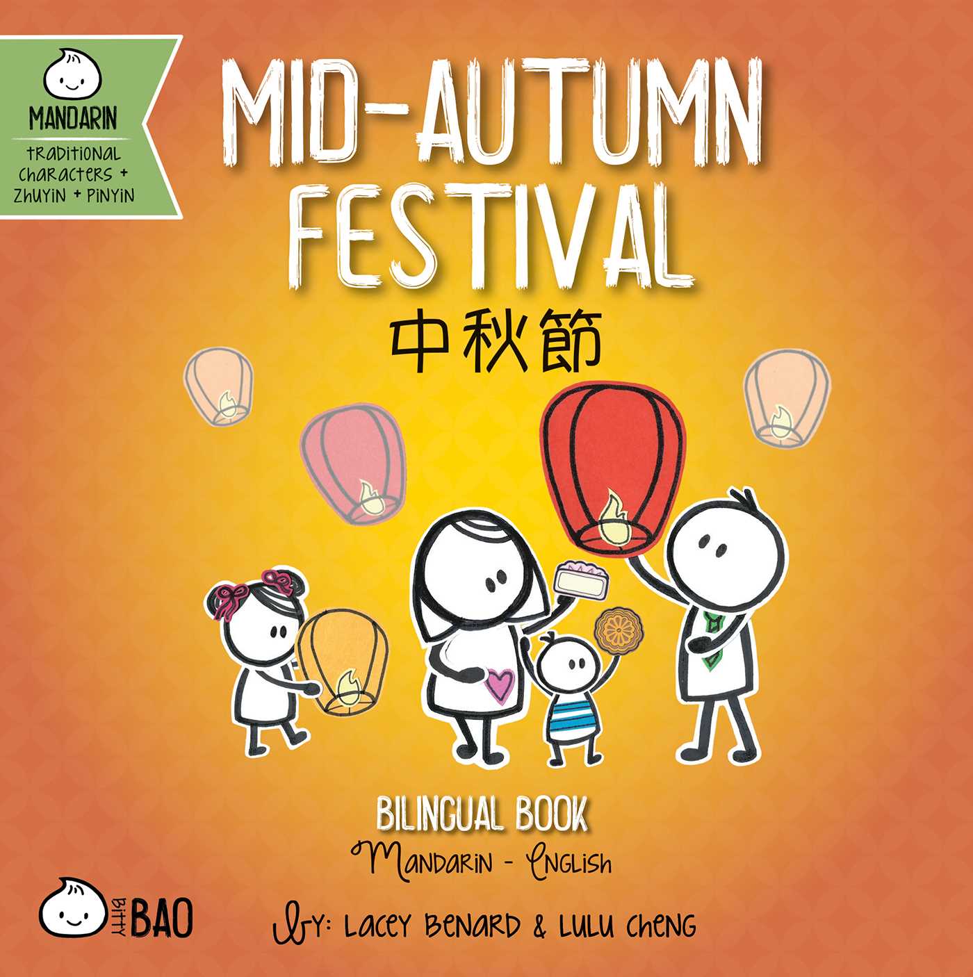 Mid-Autumn Festival (Traditional Mandarin-English Version)