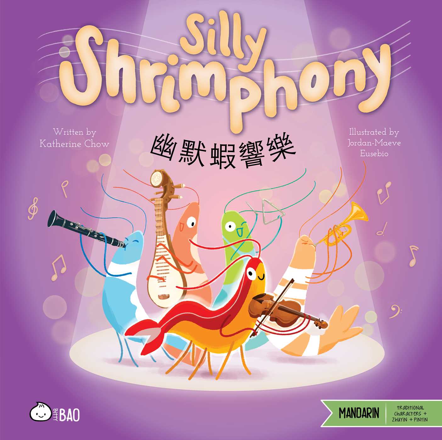 Silly Shrimphony (Traditional Mandarin-English Version)