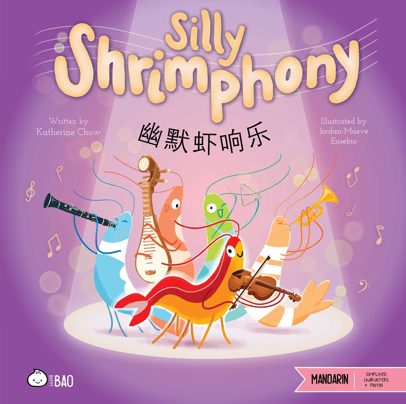Silly Shrimphony (Simplified Mandarin-English Version)