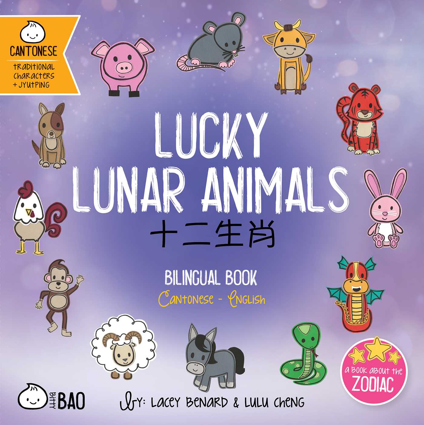 Lucky Lunar Animals (Cantonese-English Version)