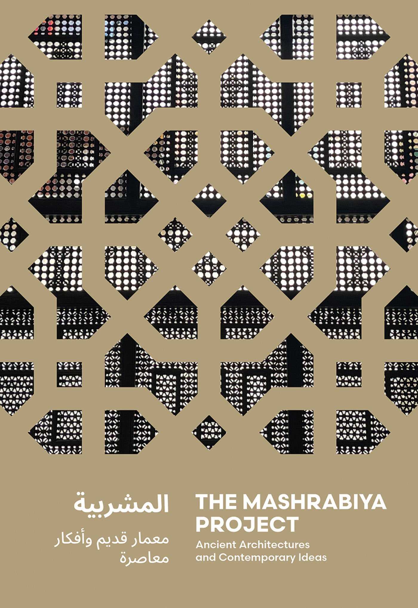 Mashrabiya Project: Ancient Architectures and Contemporary Ideas Across the Islamic World