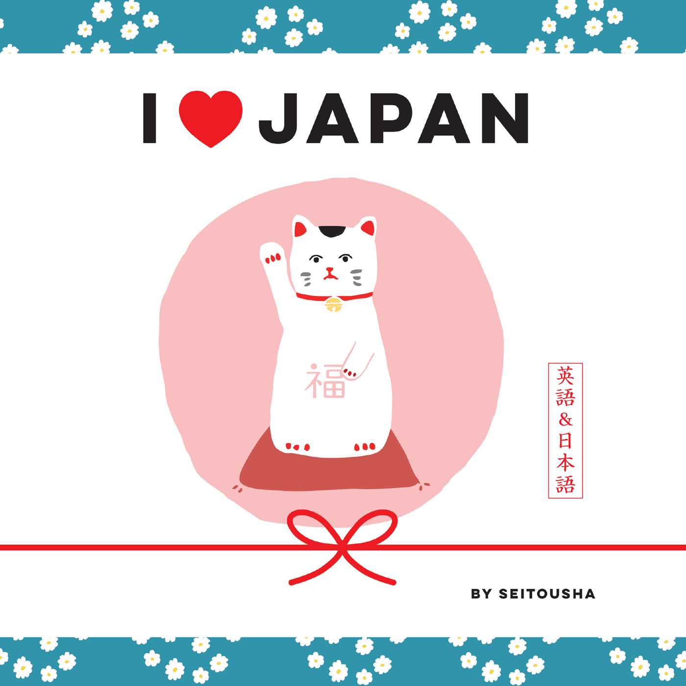 I Love Japan