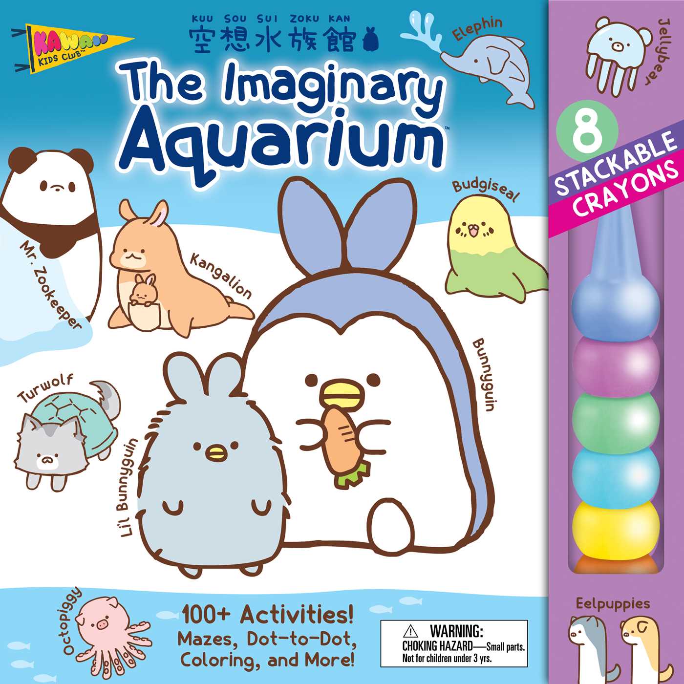 Imaginary Aquarium Stackable Crayon Activity Book